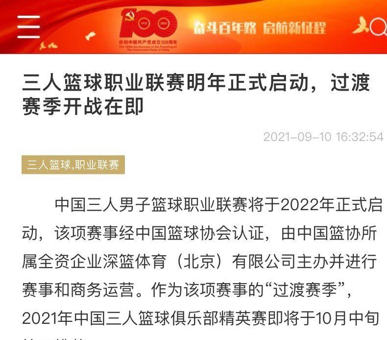 欧超不是为了构筑壁垒和制造分裂，而是为了团结。